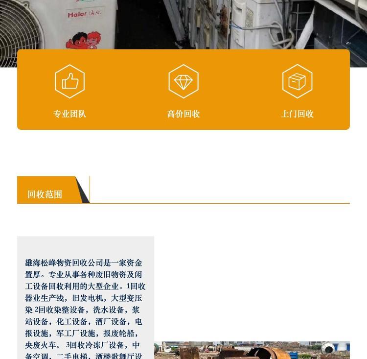 最新苏州二手设备高价回收方法分析(最方便真实的迪庆苏州二手设备高价回收电话方法)