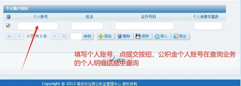 最新公积金卡会过期停用吗方法分析(最方便真实的迪庆公积金卡到期还能取吗方法)