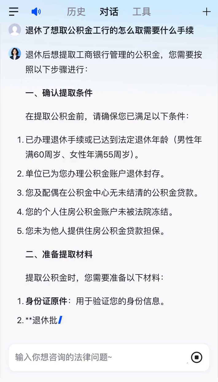 最新公积金卡会过期停用吗方法分析(最方便真实的迪庆公积金卡到期还能取吗方法)