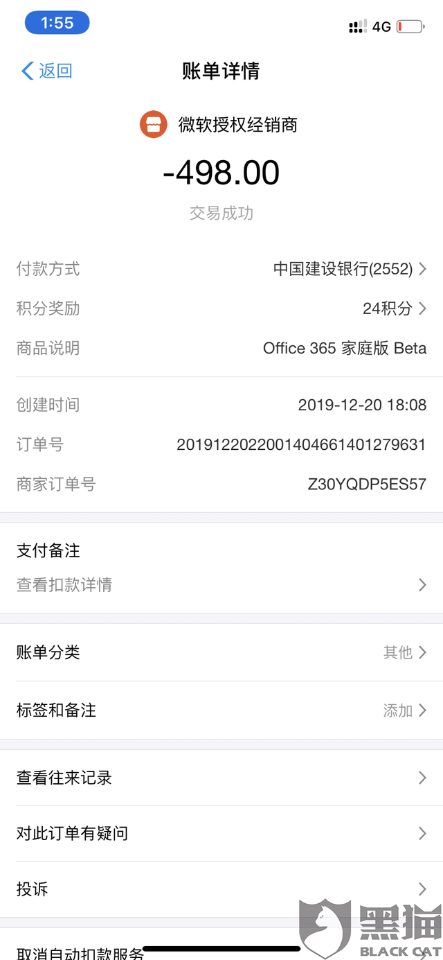 最新惠民代扣保险258元如何退款方法分析(最方便真实的迪庆惠民保自动扣费怎么退款方法)