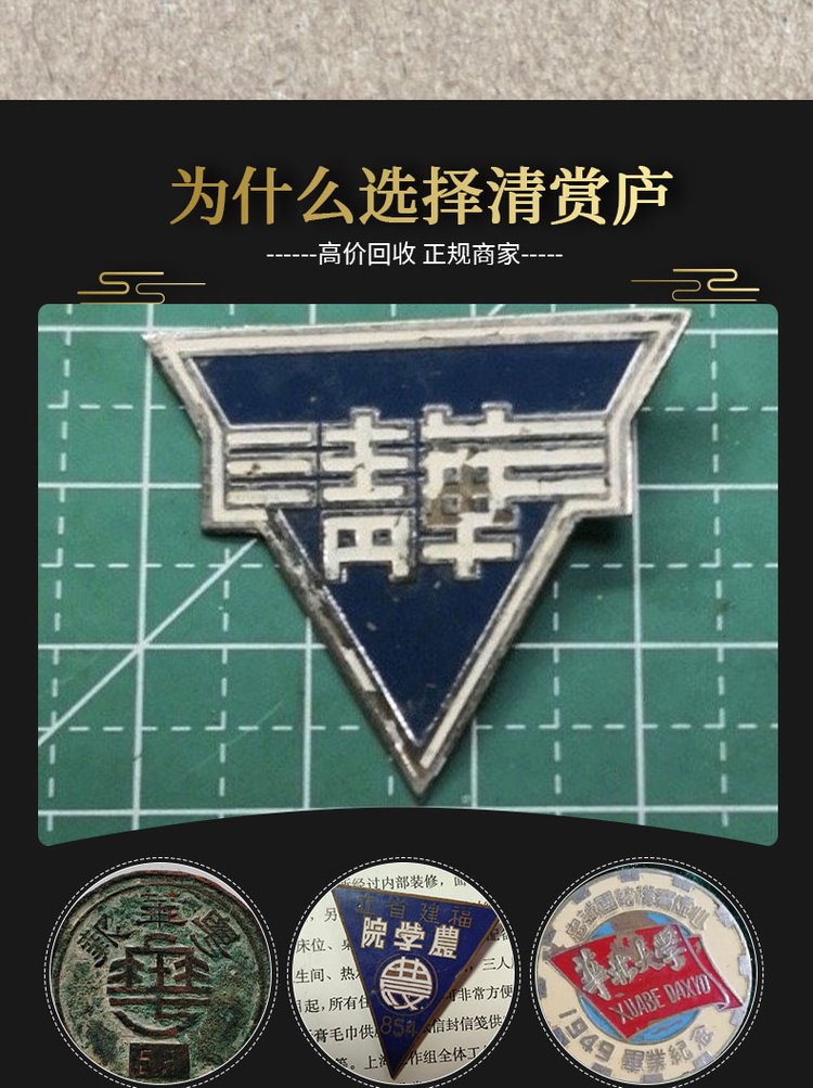 最新50年纪念章回收价值方法分析(最方便真实的迪庆50年纪念章价格方法)