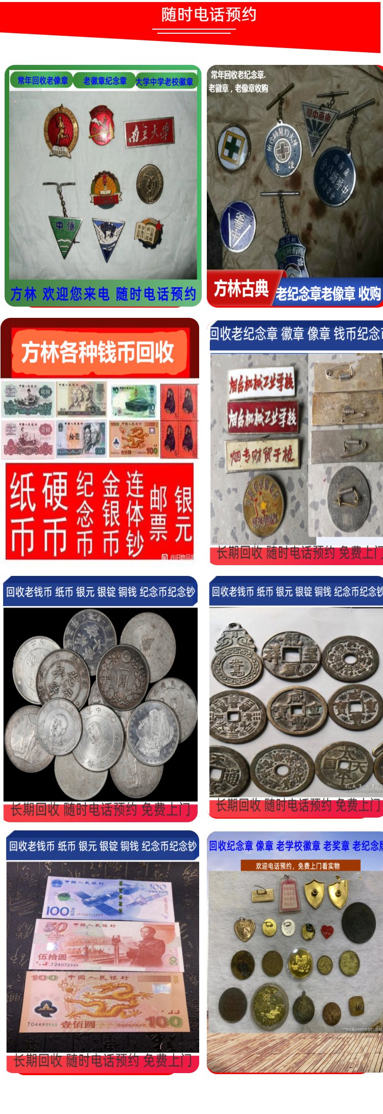 最新50年纪念章回收价值方法分析(最方便真实的迪庆50年纪念章价格方法)
