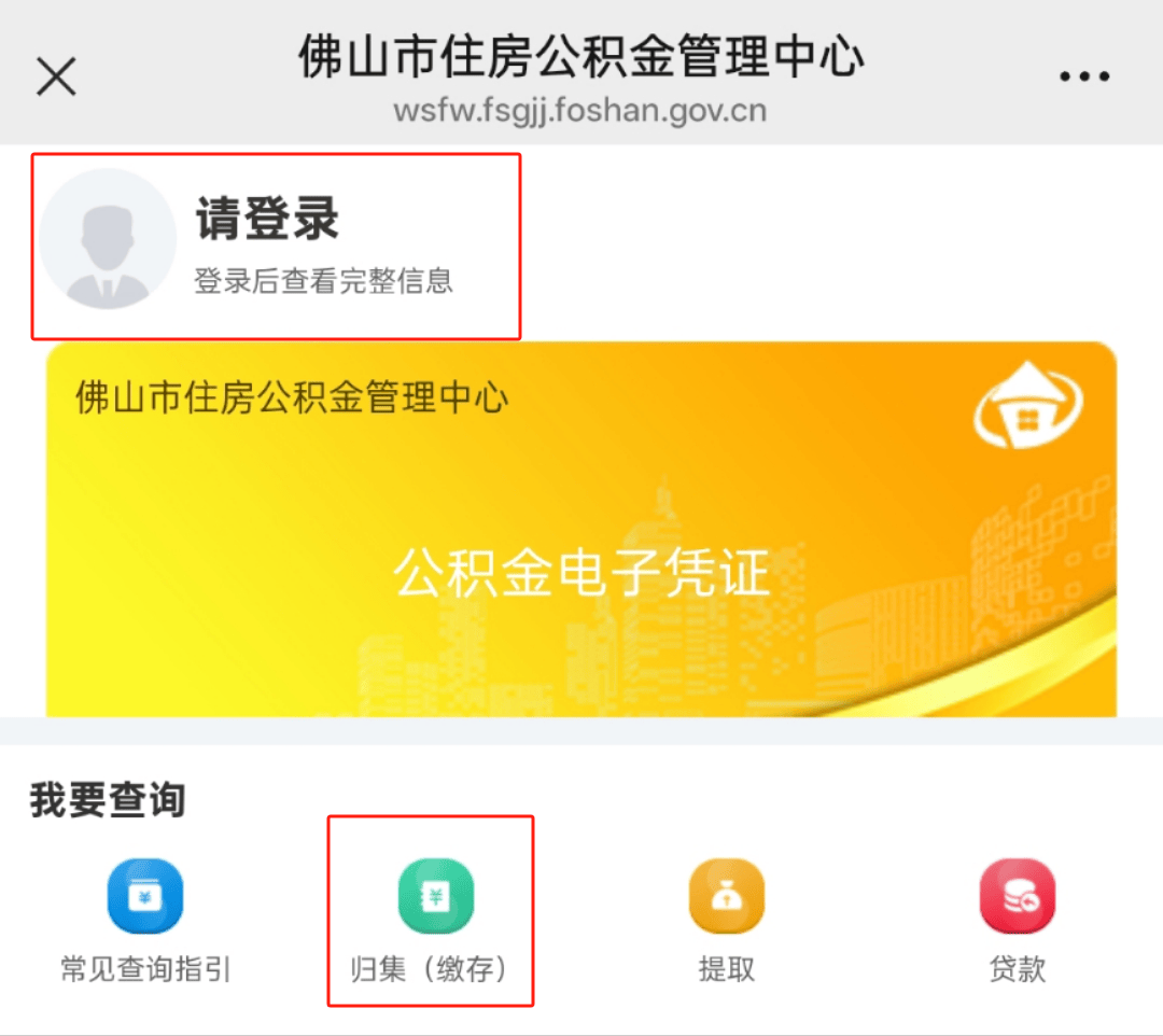最新公积金卡怎么查询方法分析(最方便真实的迪庆公积金卡怎么查询绑卡电话号码方法)