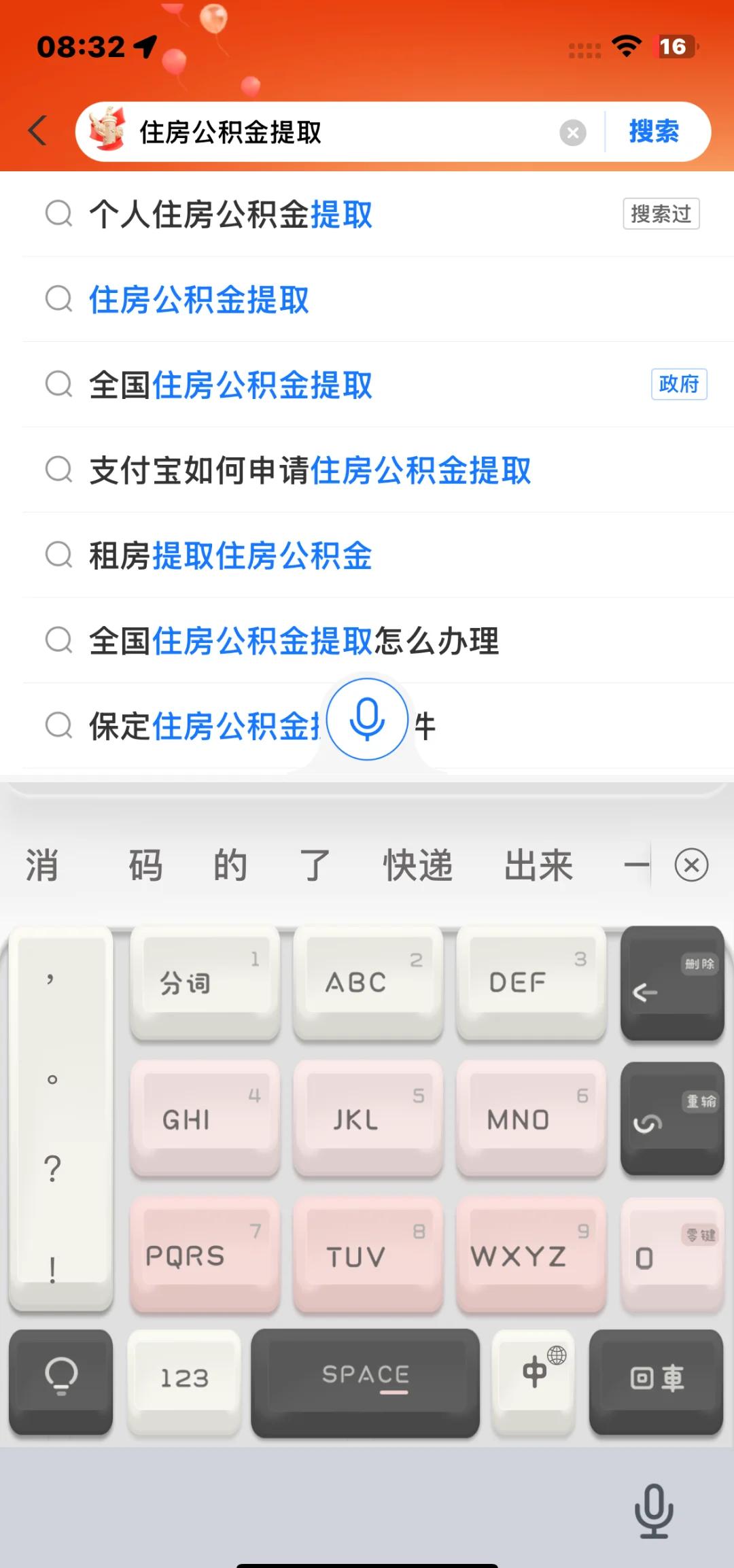 最新公积金卡怎么查询方法分析(最方便真实的迪庆公积金卡怎么查询绑卡电话号码方法)