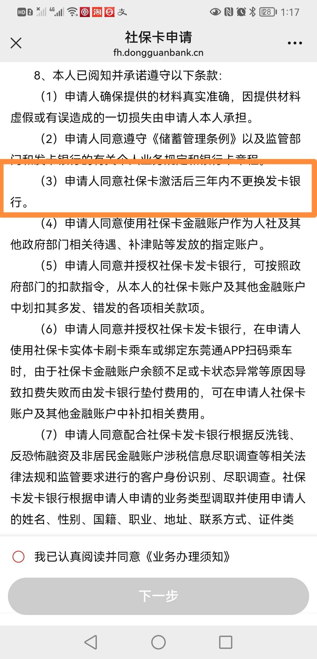 最新法院冻结社保卡的规定方法分析(最方便真实的迪庆法院冻结社保卡多久解冻方法)
