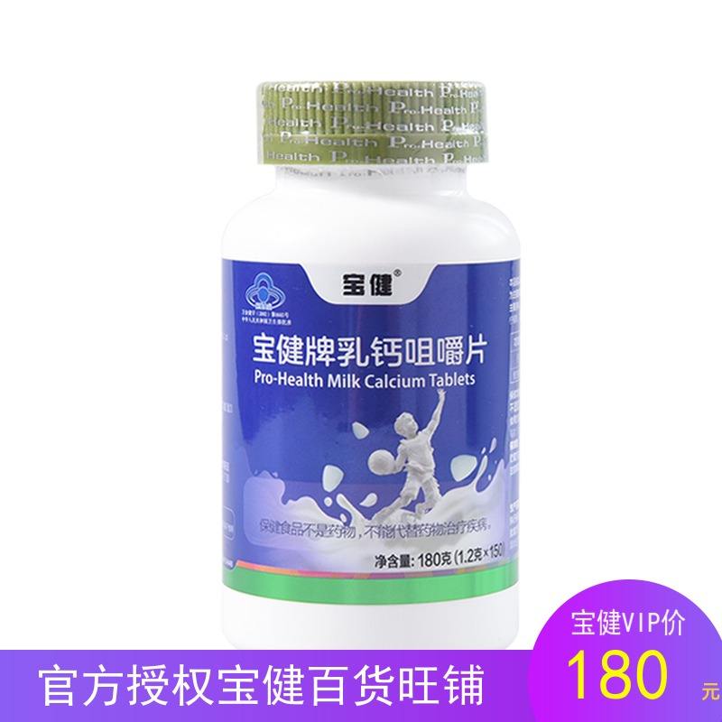 最新宝健保健品国家认可吗方法分析(最方便真实的迪庆宝健保健品是什么模式方法)