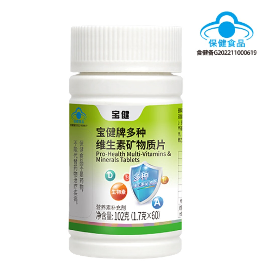 最新宝健保健品国家认可吗方法分析(最方便真实的迪庆宝健保健品是什么模式方法)