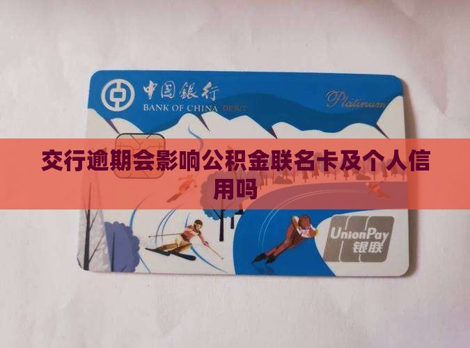 最新公积金卡剩余的钱会过期吗方法分析(最方便真实的迪庆公积金卡剩余的钱会过期吗怎么办方法)