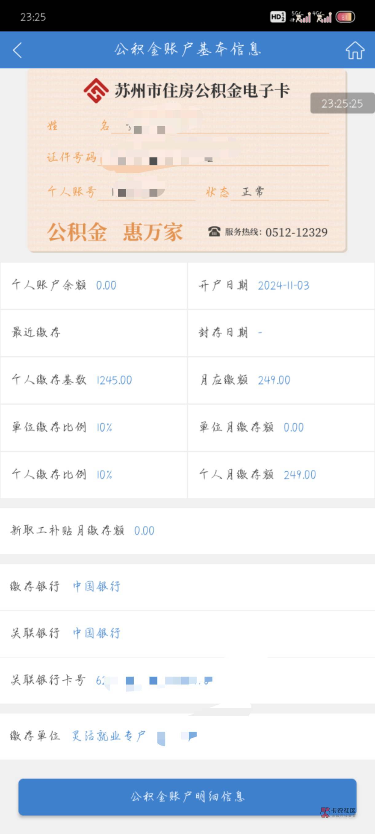 最新公积金卡剩余的钱会过期吗方法分析(最方便真实的迪庆公积金卡剩余的钱会过期吗怎么办方法)
