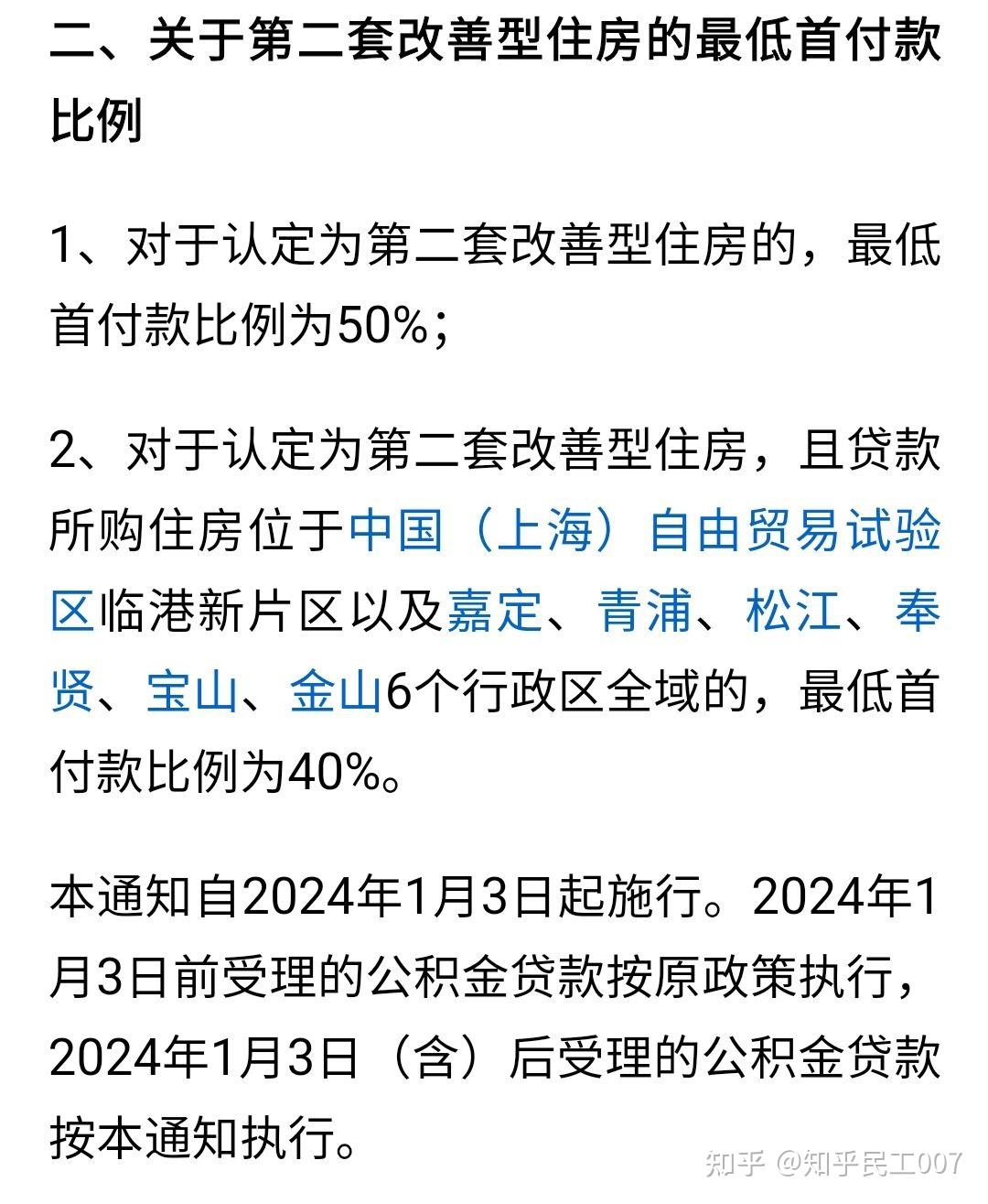 最新上海松江高价回收公积金卡方法分析(最方便真实的迪庆松江公积金在哪里取方法)