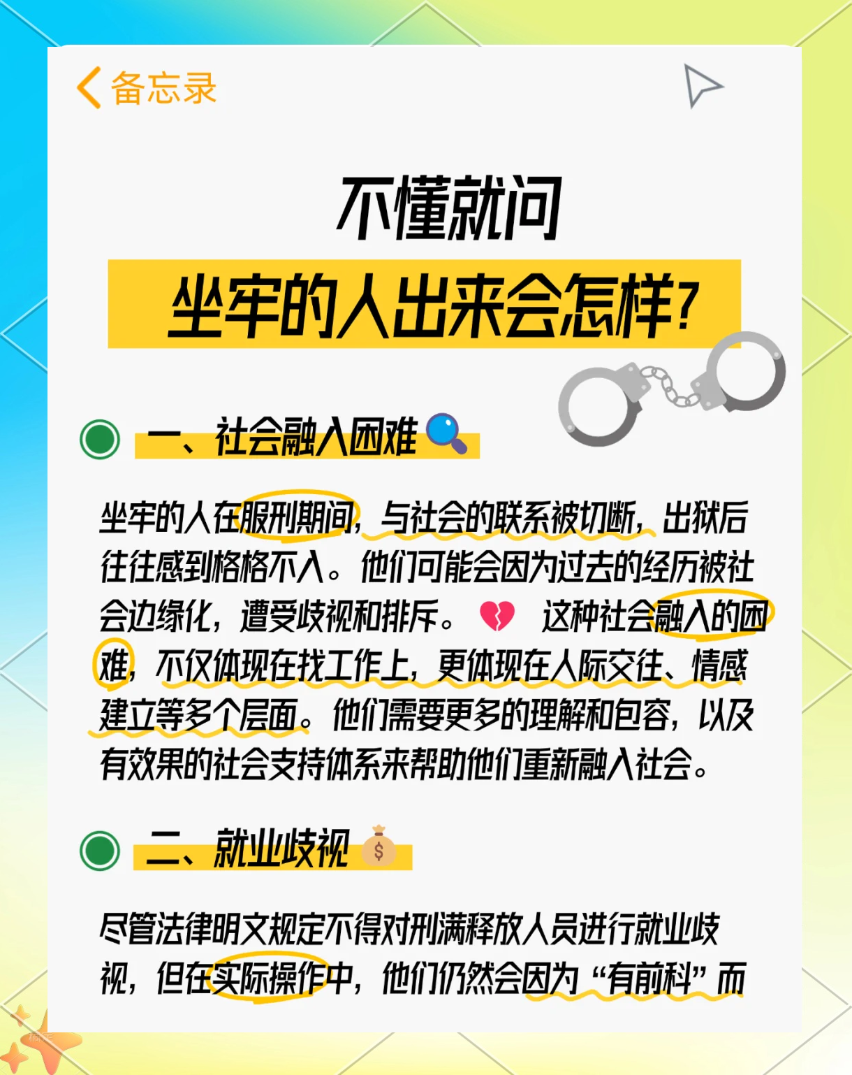 最新坐牢的人影响几代人方法分析(最方便真实的迪庆坐牢的人影响几代人当兵方法)