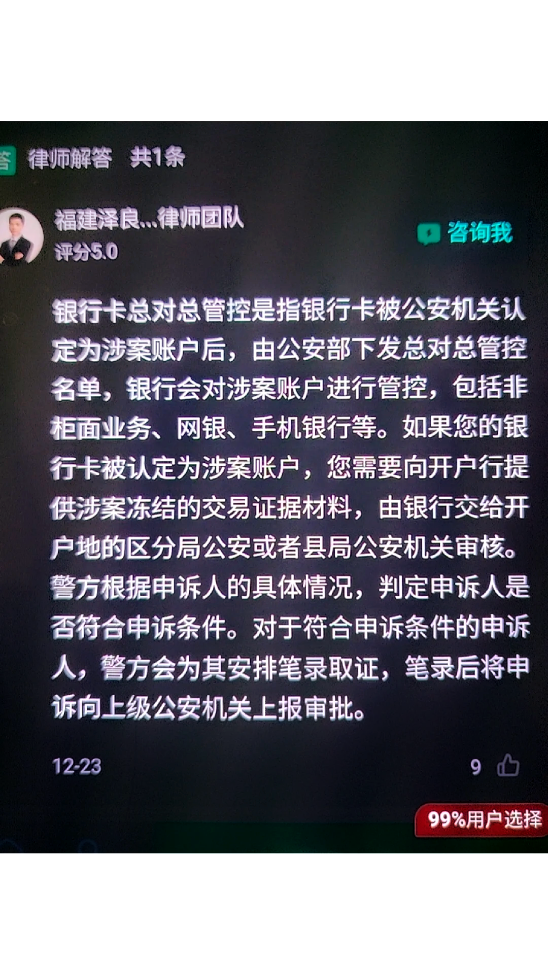 最新公积金卡的银行卡会被法院冻结吗方法分析(最方便真实的迪庆公积金卡的银行卡会被法院冻结吗怎么办方法)