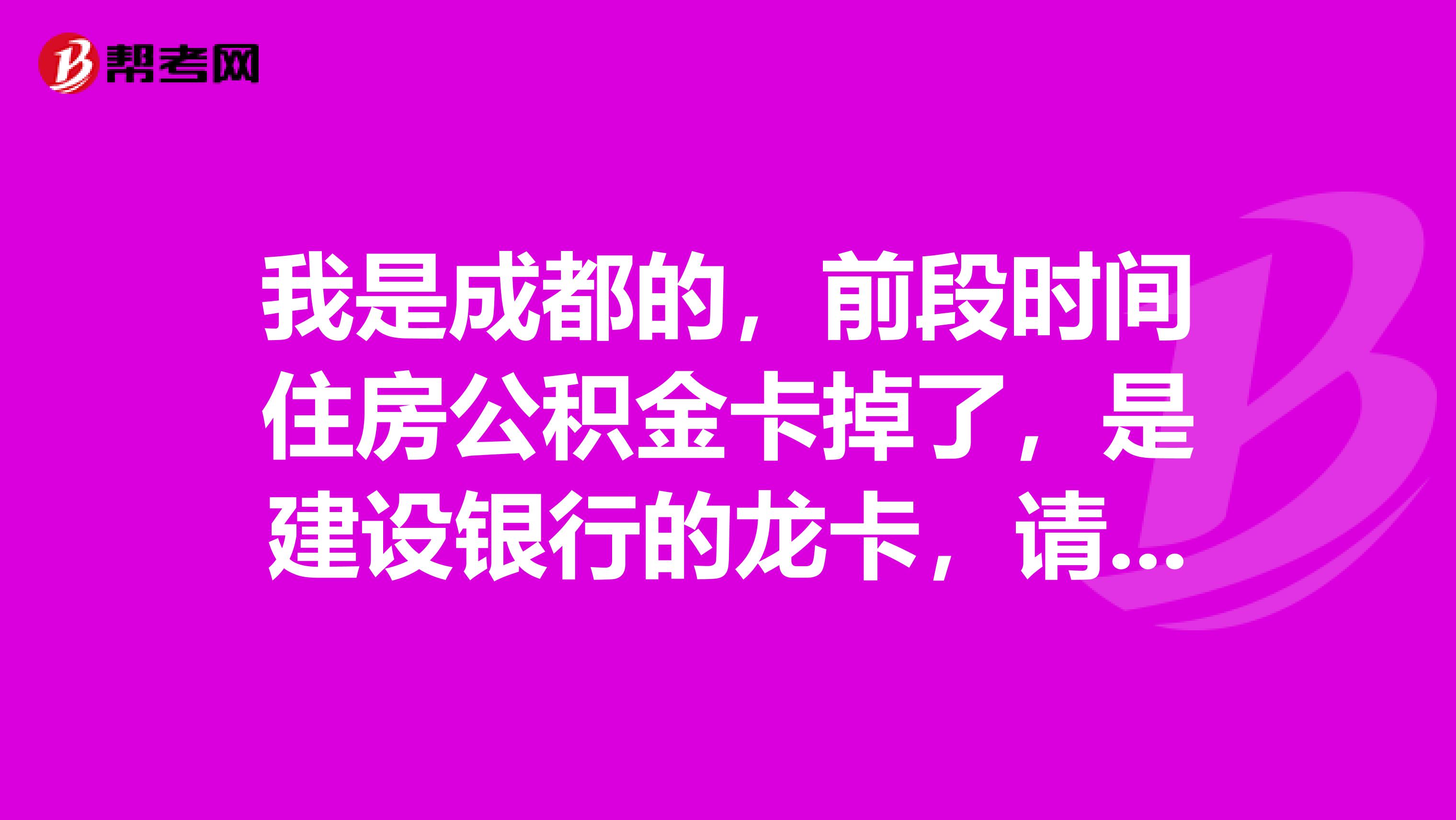最新电子公积金卡会过期吗方法分析(最方便真实的迪庆电子公积金卡怎么用方法)