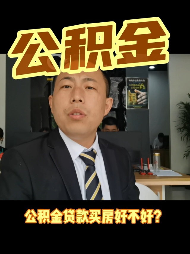 最新电子公积金卡会过期吗方法分析(最方便真实的迪庆电子公积金卡怎么用方法)