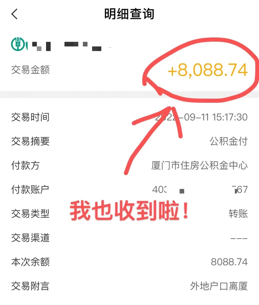 最新急用钱公积金卡的钱能取出来吗方法分析(最方便真实的迪庆急用钱公积金卡的钱能取出来吗现在方法)