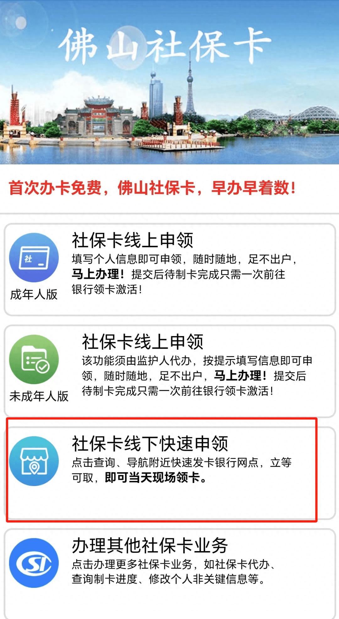 最新24小时套社保卡微信方法分析(最方便真实的迪庆社保卡在微信上怎么领钱方法)