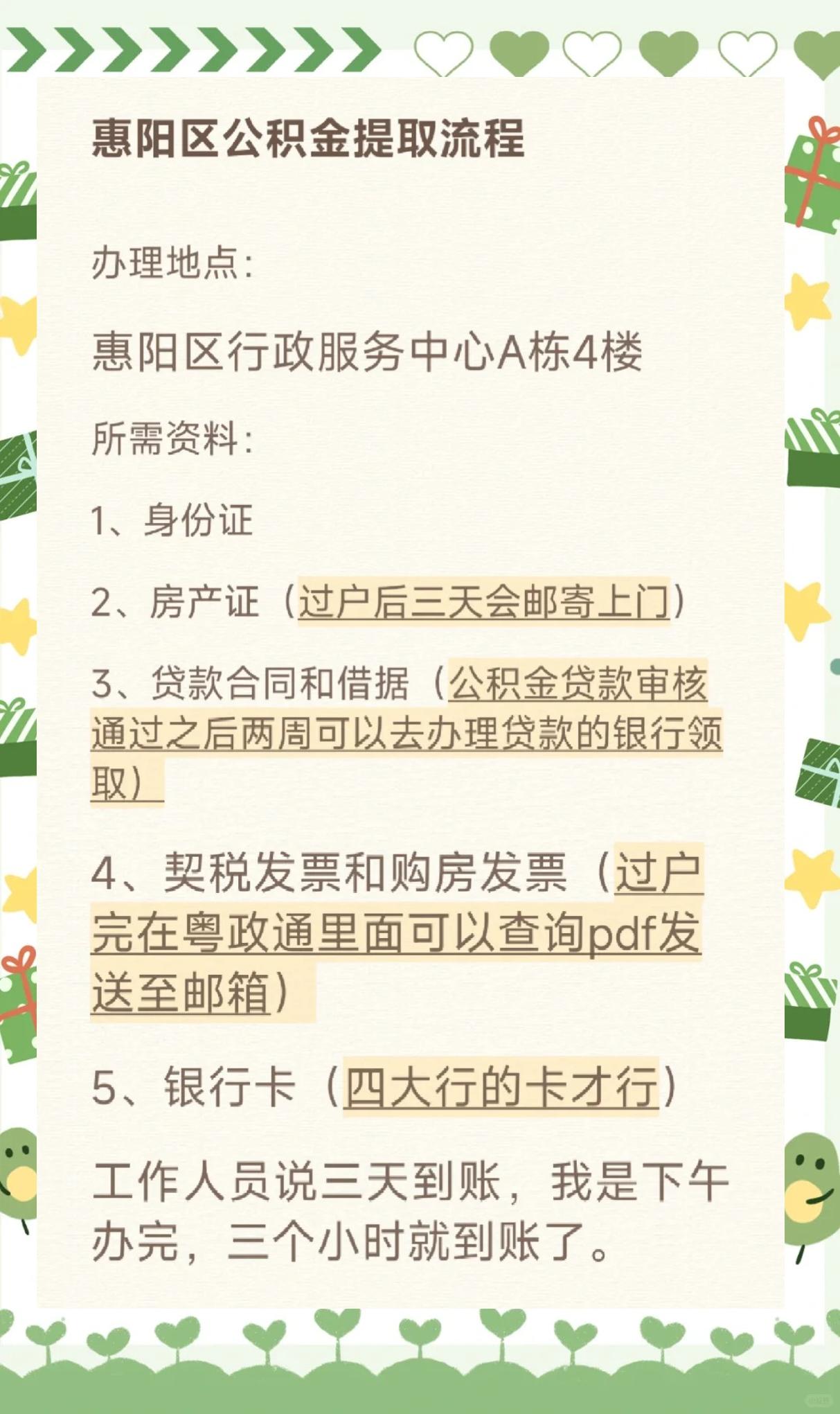 最新惠民保公积金支付方法分析(最方便真实的迪庆惠民保如何用医保卡支付方法)