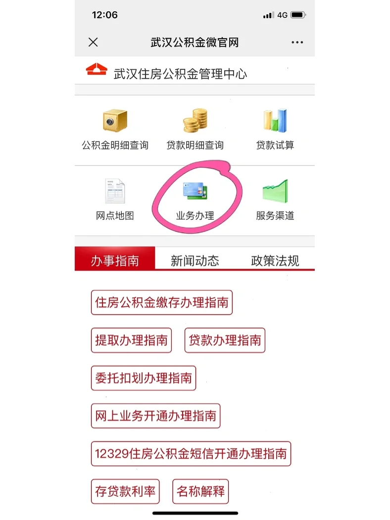 最新公积金卡惠民保险代扣怎么取消方法分析(最方便真实的迪庆公积金卡惠民保险代扣怎么取消绑定方法)