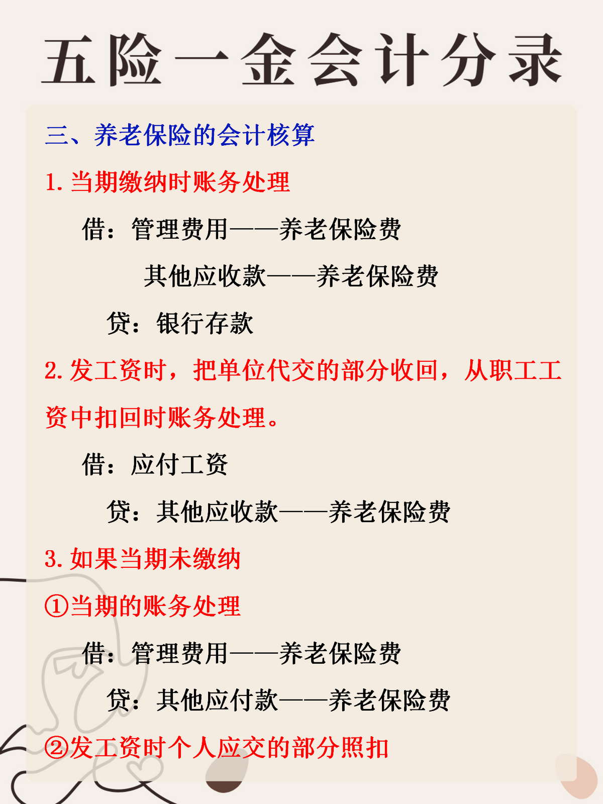 最新公积金卡惠民保险代扣怎么取消方法分析(最方便真实的迪庆公积金卡惠民保险代扣怎么取消绑定方法)