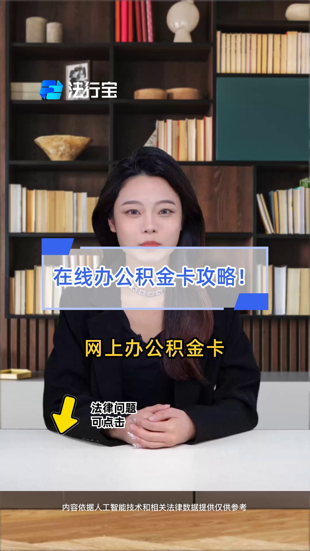最新公积金卡过期了怎么重新办理方法分析(最方便真实的迪庆住房公积金卡到期了会影响取公积金吗方法)