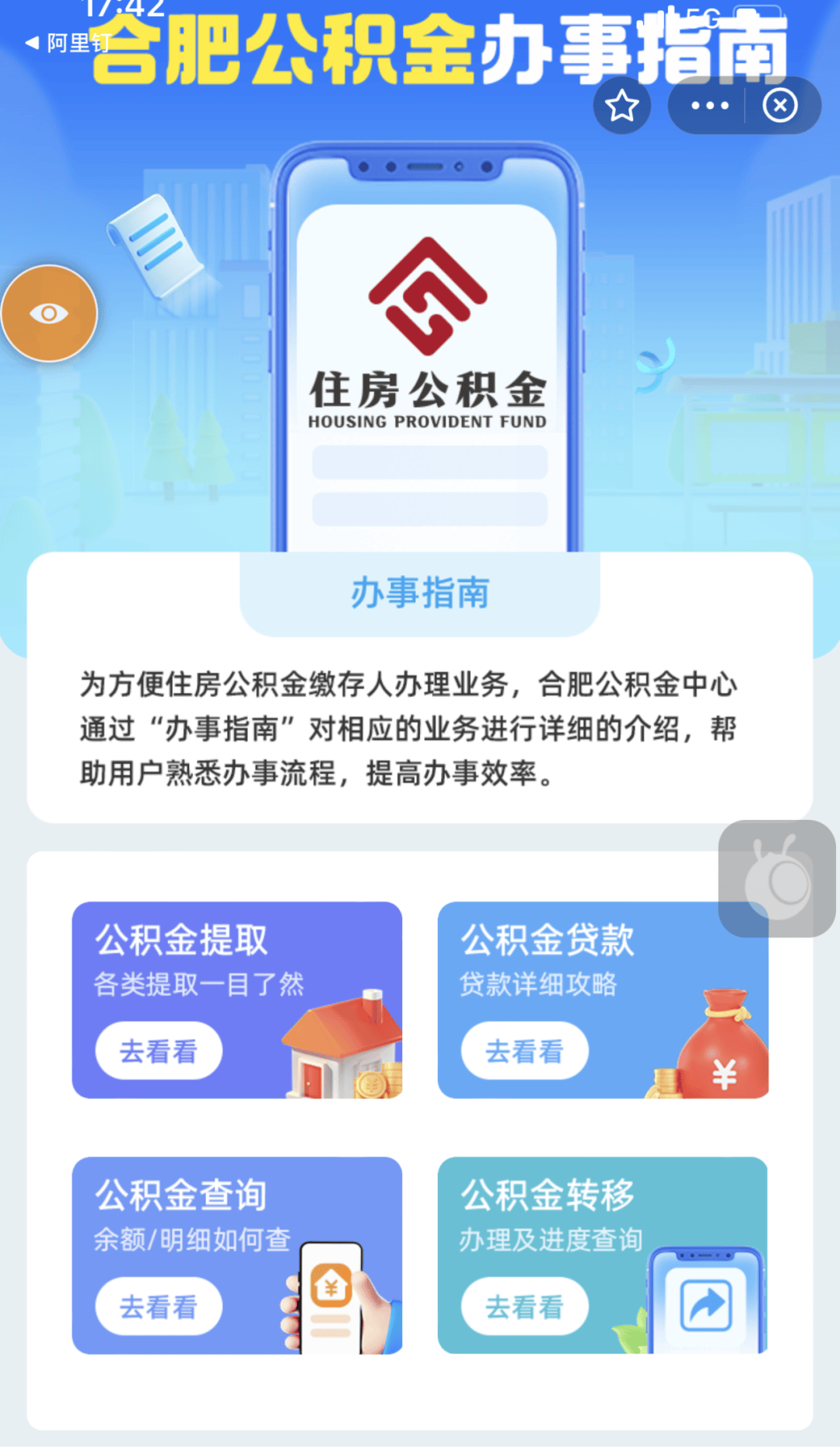最新公积金卡到期怎么换领新卡方法分析(最方便真实的迪庆公积金银行卡到期了,去哪换卡方法)