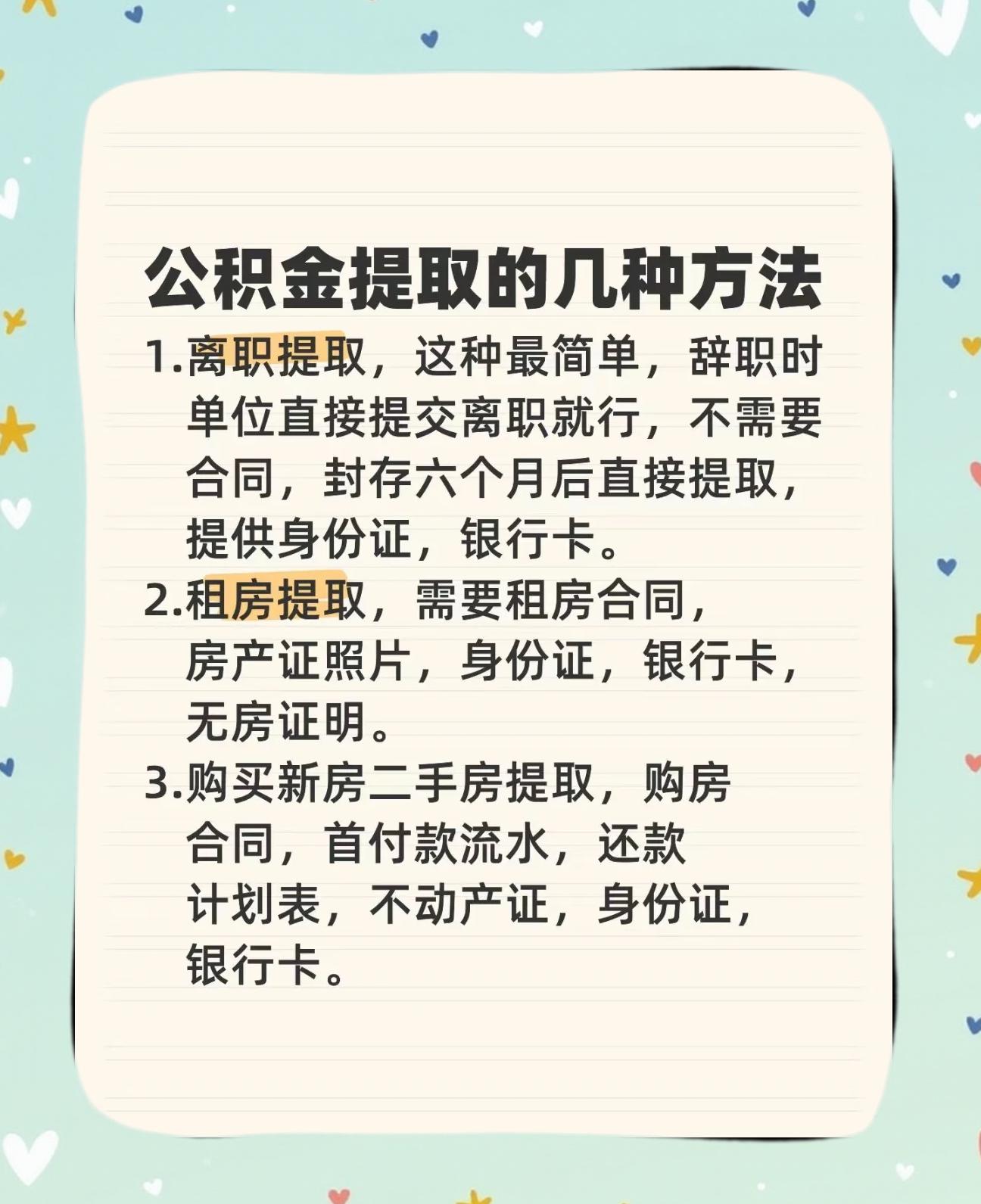 最新公积金卡到期怎么换领新卡方法分析(最方便真实的迪庆公积金银行卡到期了,去哪换卡方法)