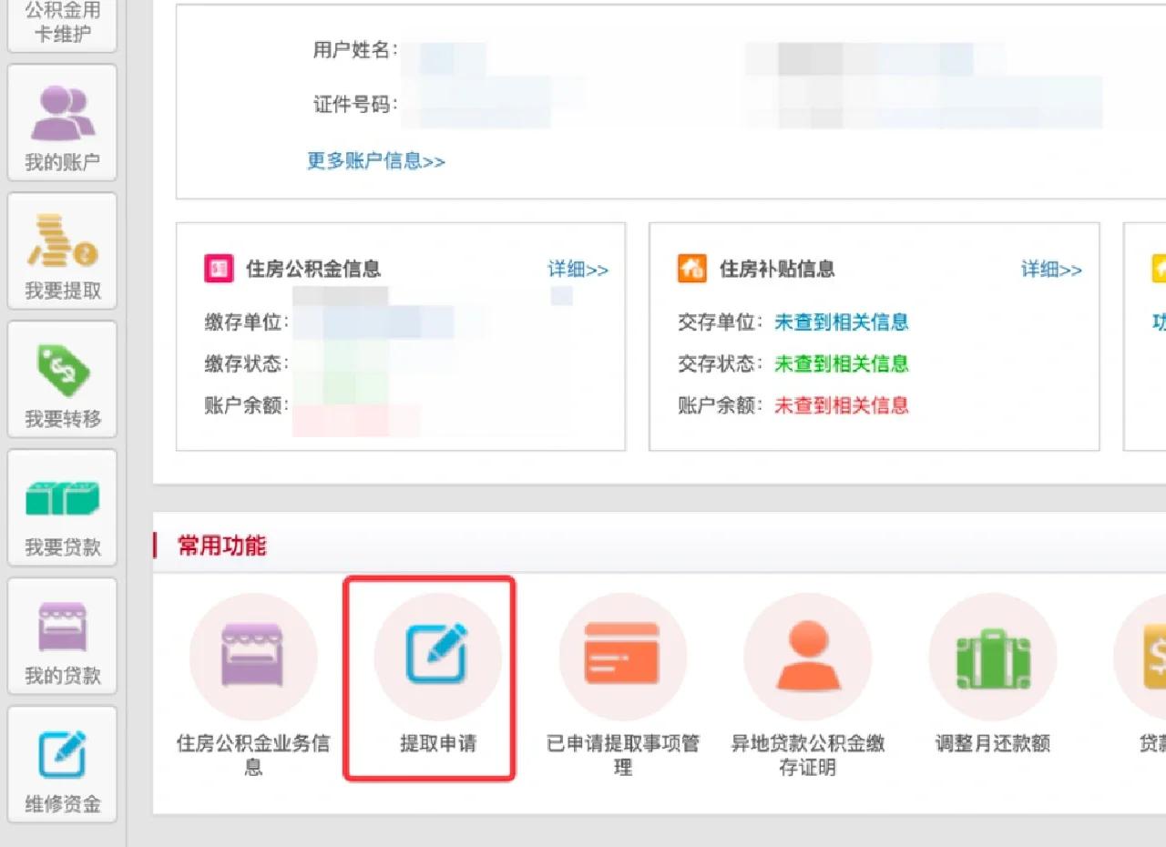 最新公积金换现金秒到账方法分析(最方便真实的迪庆公积金换现金秒到账是真的吗方法)