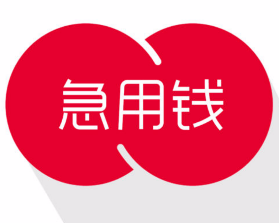 最新急用钱套公积金卡方法分析(最方便真实的迪庆我有一笔公积金,请问有什么办法套现?方法)