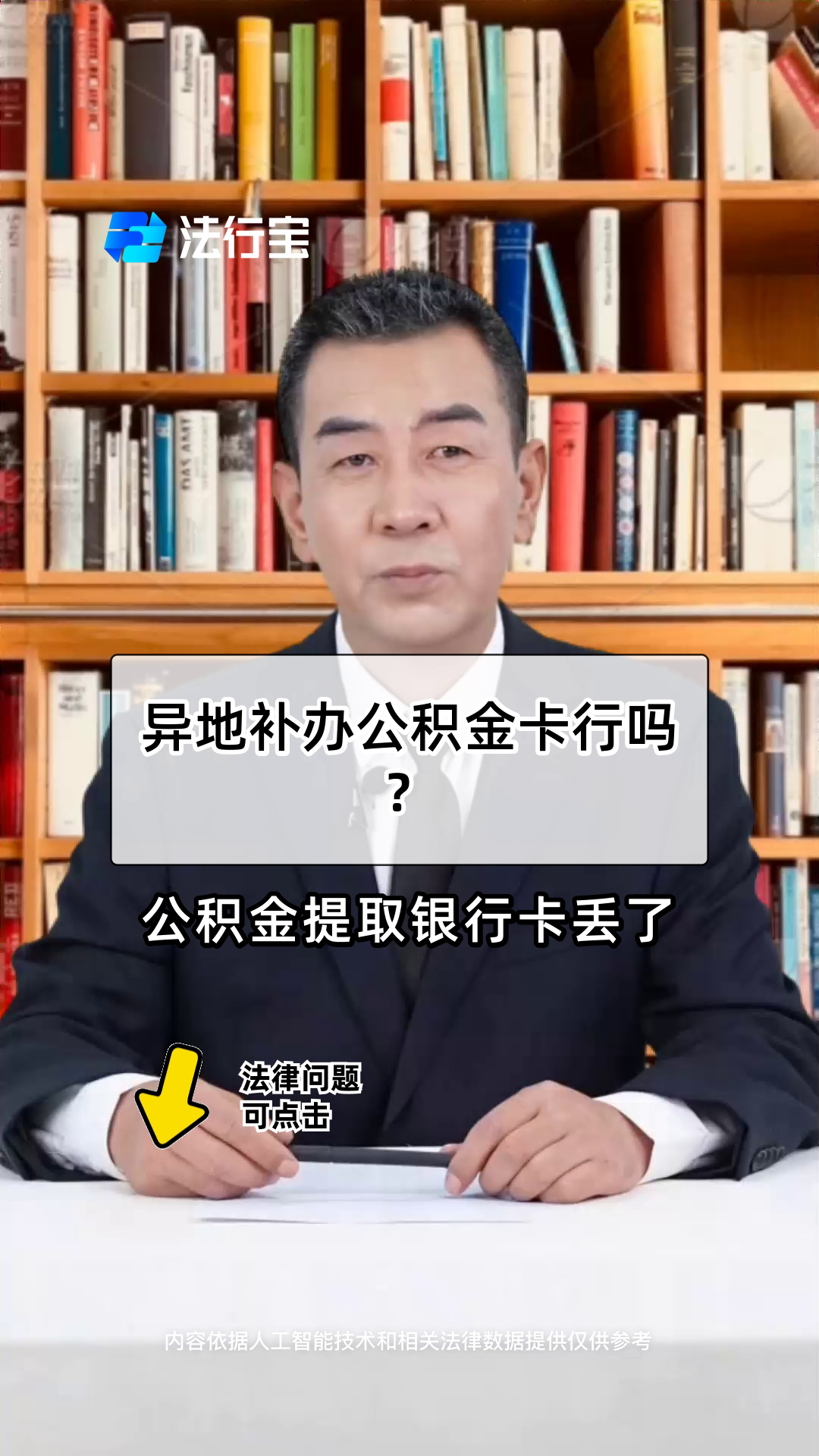 最新公积金卡到期了去哪里换新公积金卡方法分析(最方便真实的迪庆公积金卡到期了去哪里换新公积金卡呢方法)