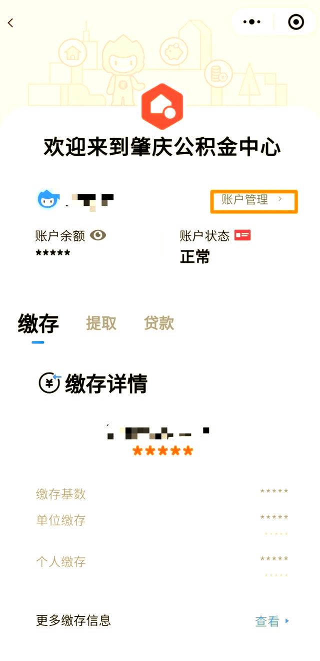 最新公积金卡到期了去哪里换新公积金卡方法分析(最方便真实的迪庆公积金卡到期了去哪里换新公积金卡呢方法)