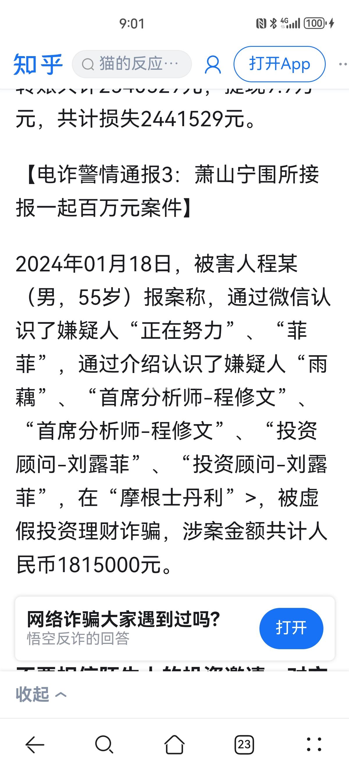 最新2025法院不允许冻结工资卡方法分析(最方便真实的迪庆2025法院不允许冻结工资卡是真的吗方法)
