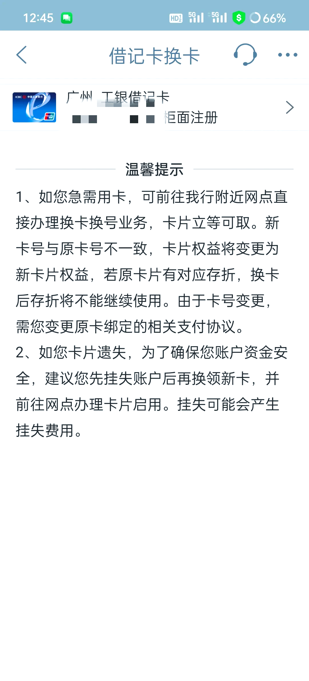 最新公积金卡过期了去哪里换新卡方法分析(最方便真实的迪庆公积金卡过期了钱还打得上来不?方法)