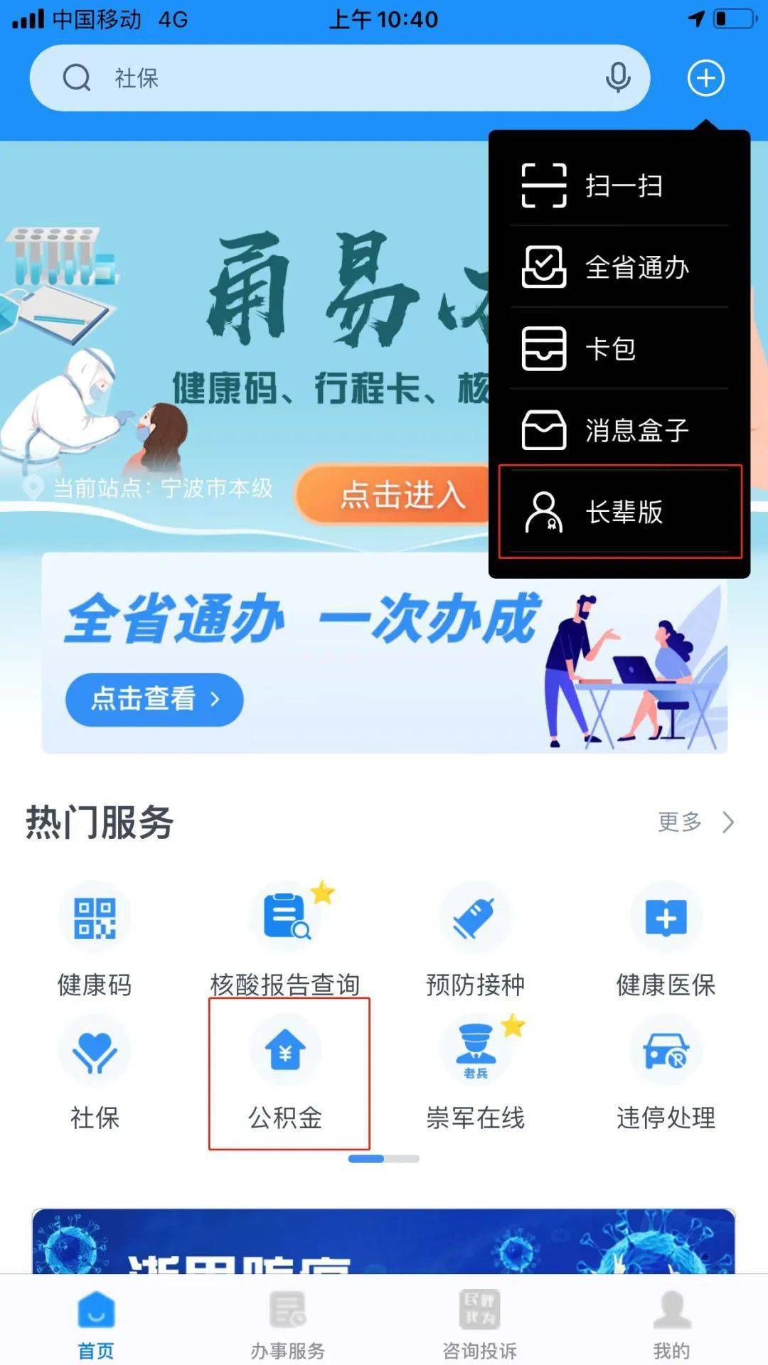 最新公积金卡过期了去哪里换新卡方法分析(最方便真实的迪庆公积金卡过期了钱还打得上来不?方法)