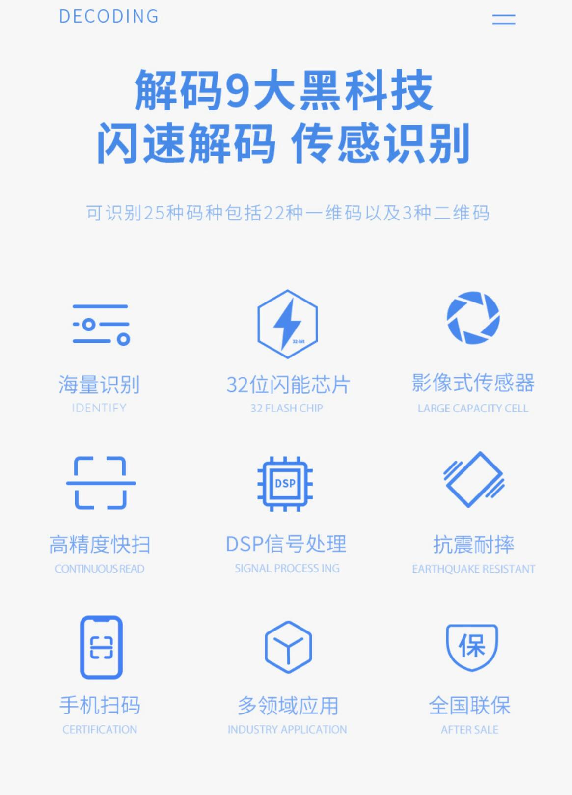 最新手机扫一扫识别条形码方法分析(最方便真实的迪庆手机扫一扫识别条形码怎么扫方法)