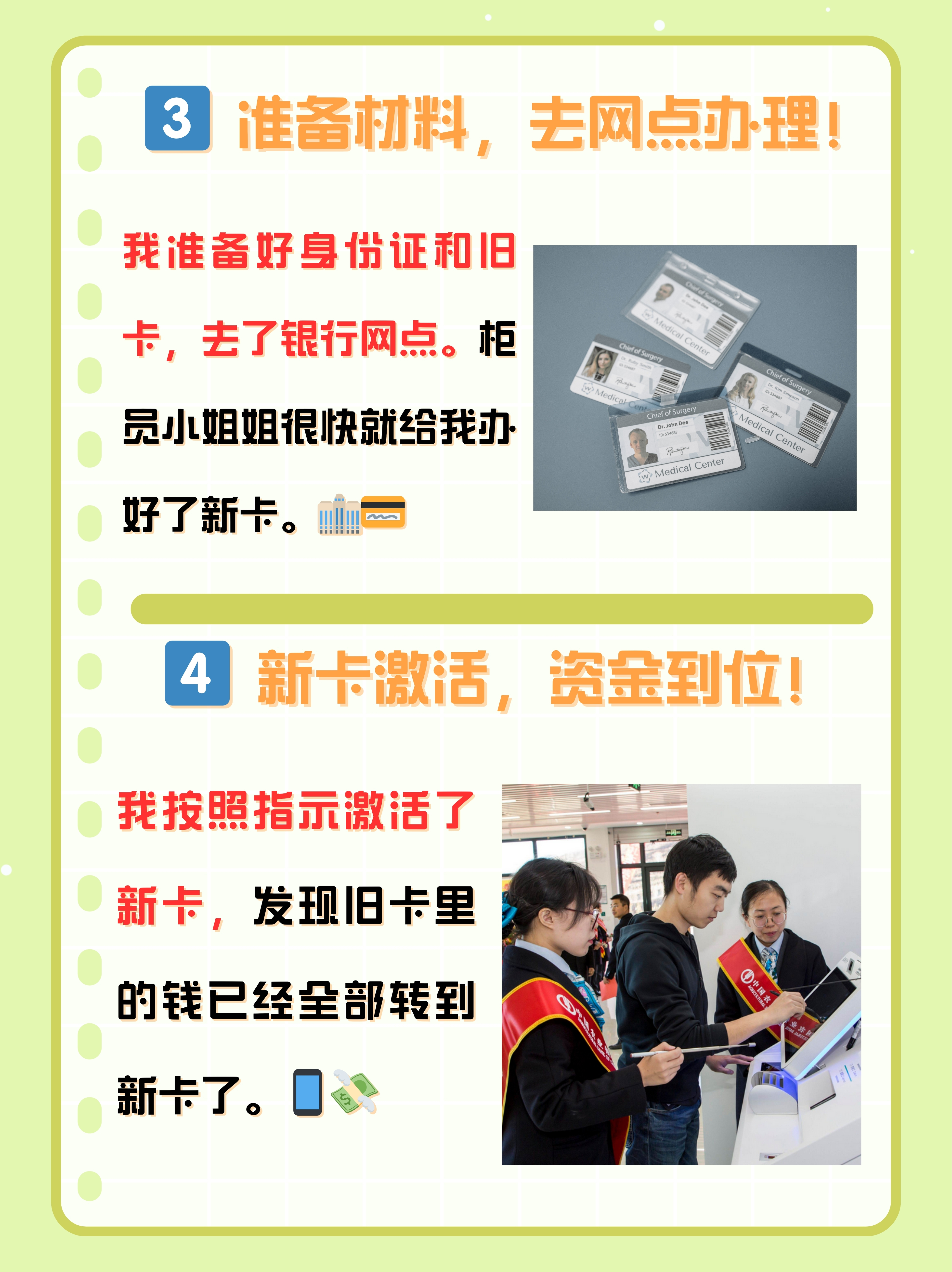 最新公积金卡过期了怎么办理流程方法分析(最方便真实的迪庆公积金牡丹卡过期了方法)