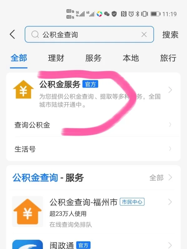 最新公积金卡过期了怎么办理流程方法分析(最方便真实的迪庆公积金牡丹卡过期了方法)