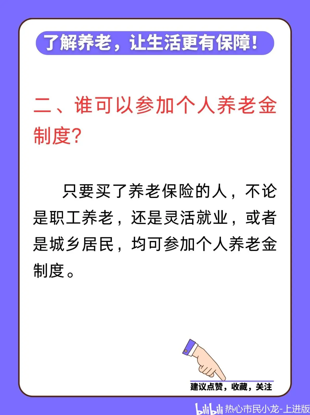 最新套取养老金最厉害三个方法方法分析(最方便真实的迪庆套取养老金判刑标准方法)