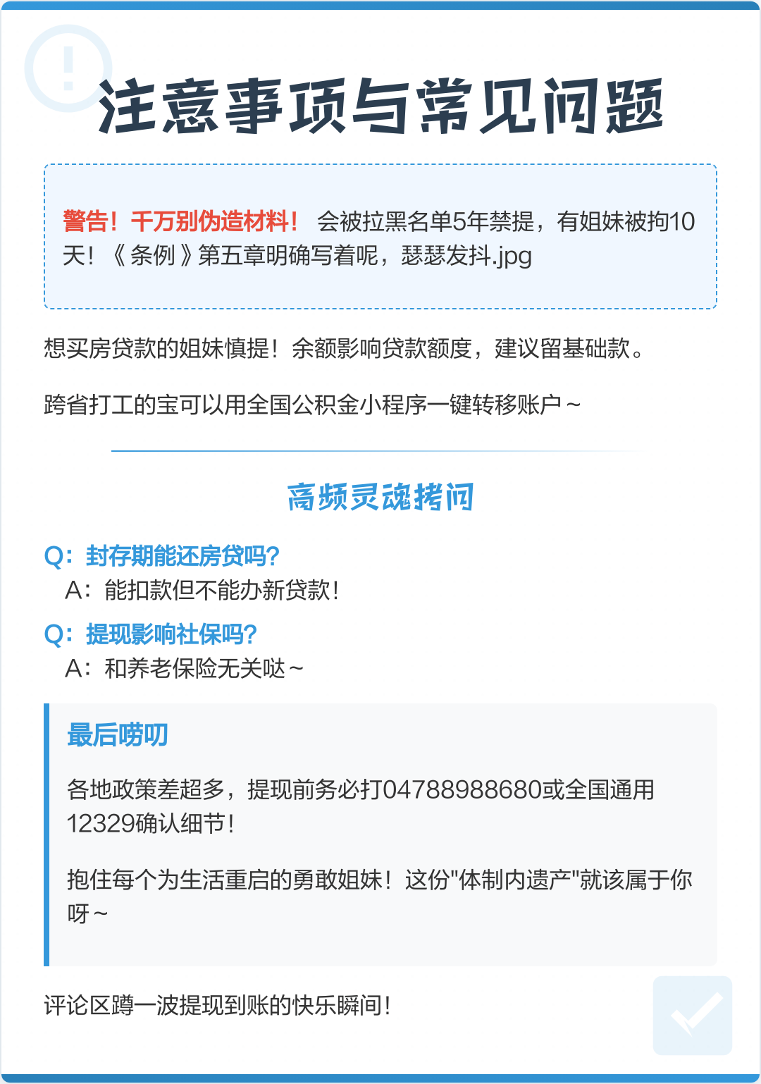 最新公积金提现渠道方法分析(最方便真实的迪庆公积金提现渠道怎么选方法)