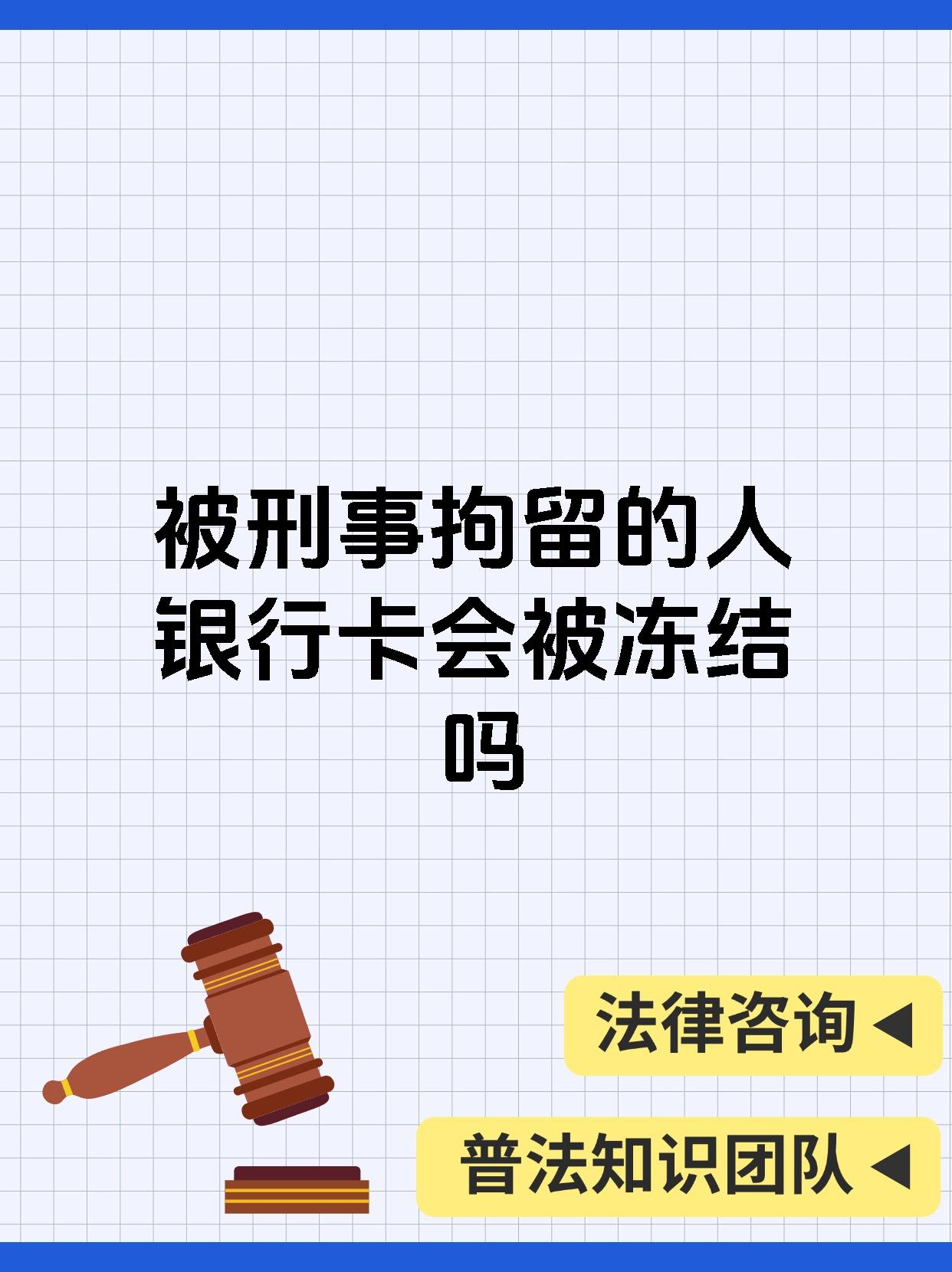 最新公积金卡会被法院冻结吗方法分析(最方便真实的迪庆公积金卡会不会被冻结方法)