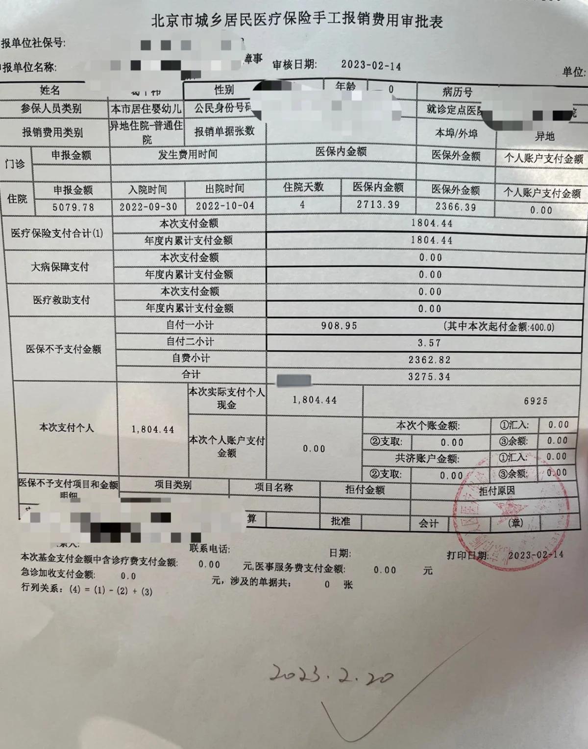 最新医疗报销90%怎么计算方法分析(最方便真实的迪庆医保90%报销比例方法)