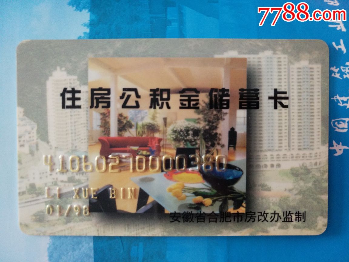 最新成都公积金卡400取现vx方法分析(最方便真实的迪庆公积金可以全部取出来吗方法)