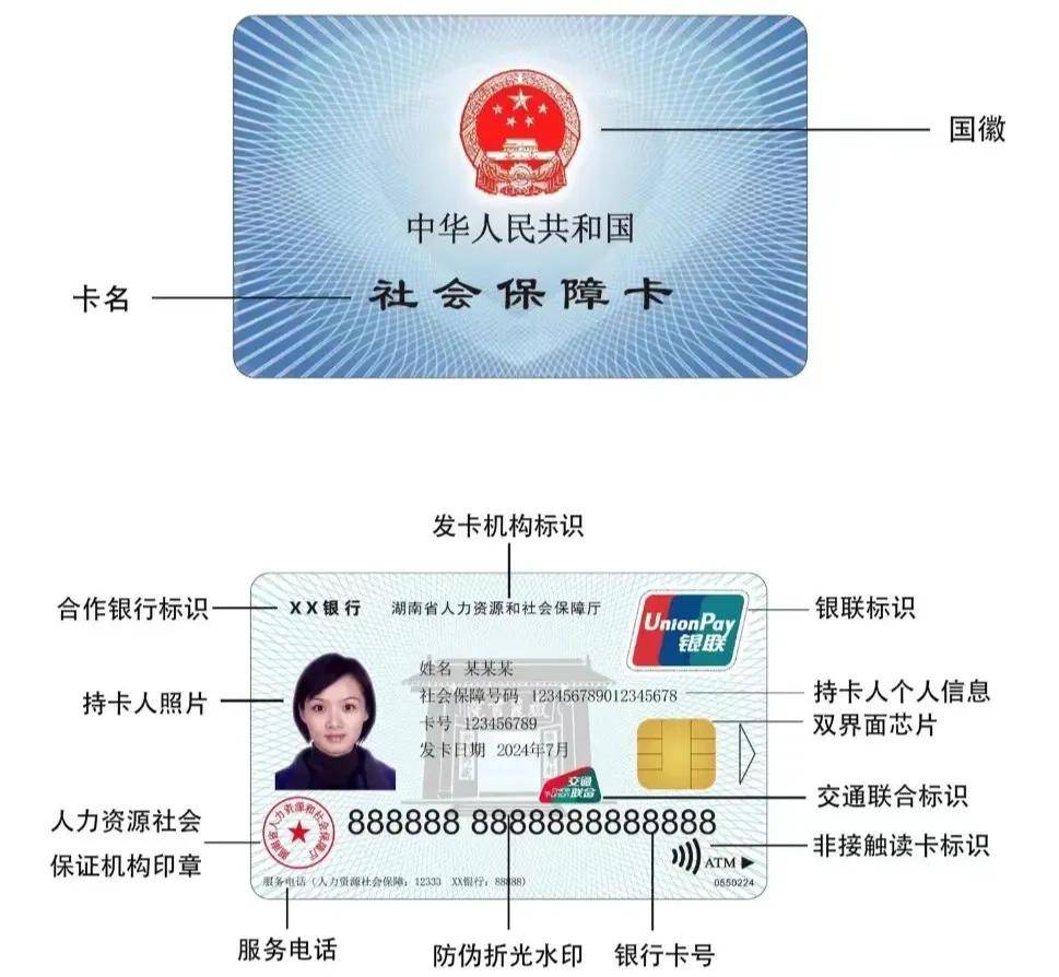 最新为什么不建议换3代社保卡方法分析(最方便真实的迪庆为什么银行抢着换三代社保卡方法)