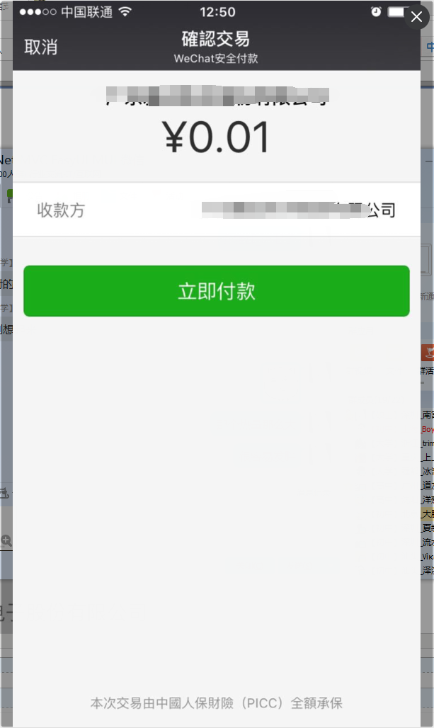 最新扫码商家付款如何撤销方法分析(最方便真实的迪庆商家扫付款码还要输密码怎么取消方法)