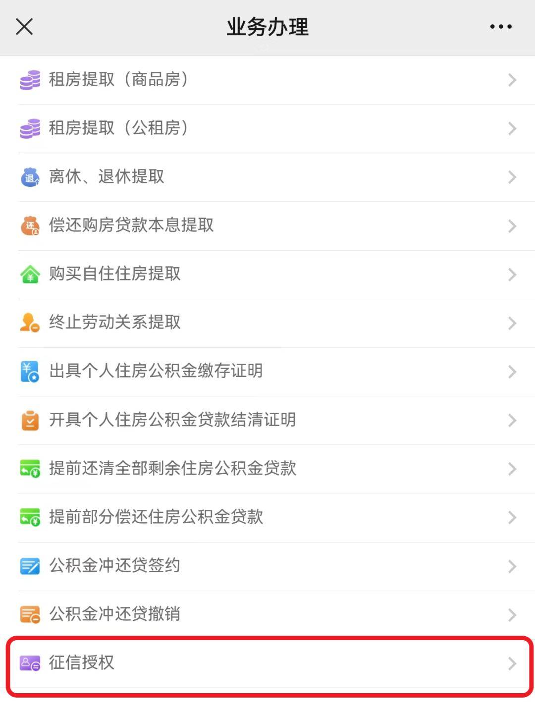最新公积金小额提取代办200以内微信方法分析(最方便真实的迪庆公积金小额提取代办200以内微信怎么提取方法)