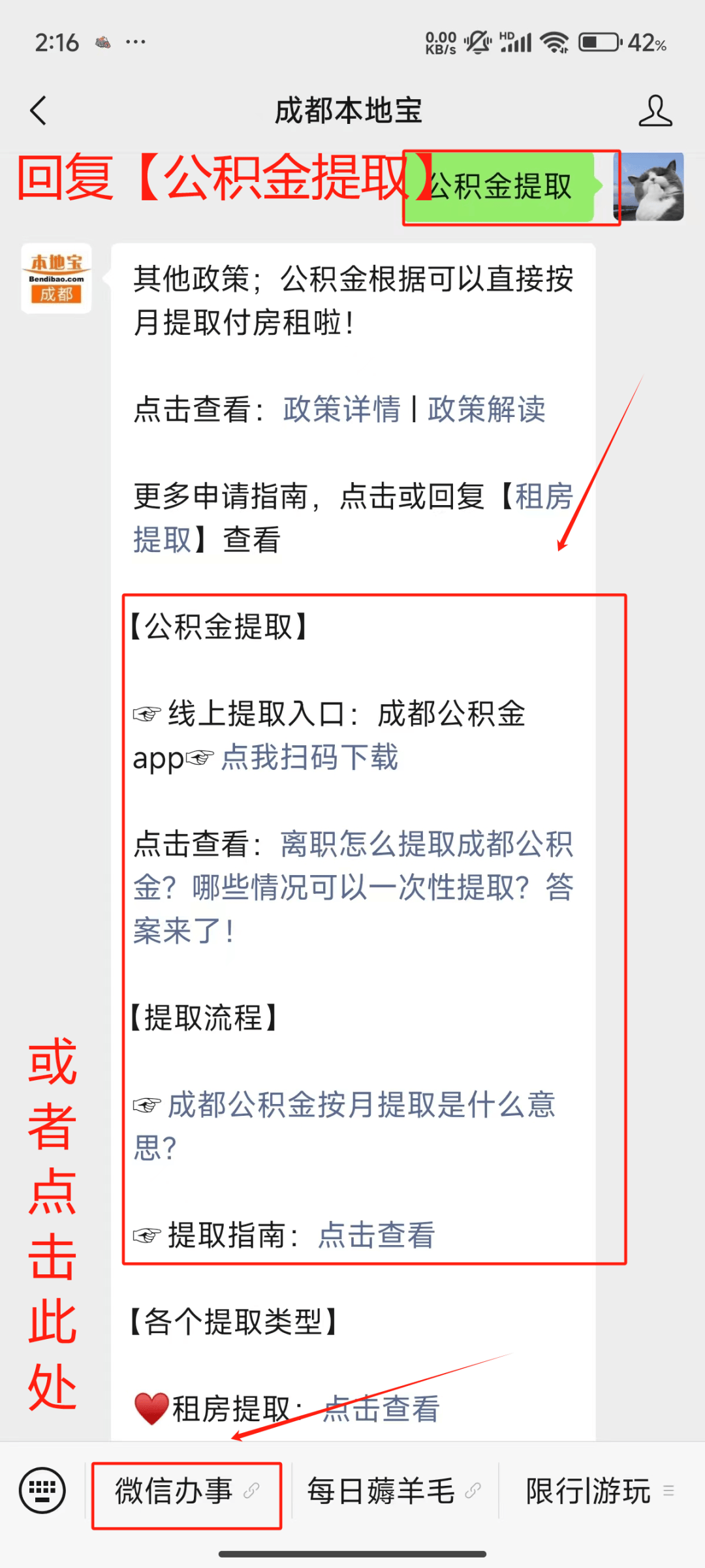 最新公积金小额提取代办200以内微信方法分析(最方便真实的迪庆公积金小额提取代办200以内微信怎么提取方法)