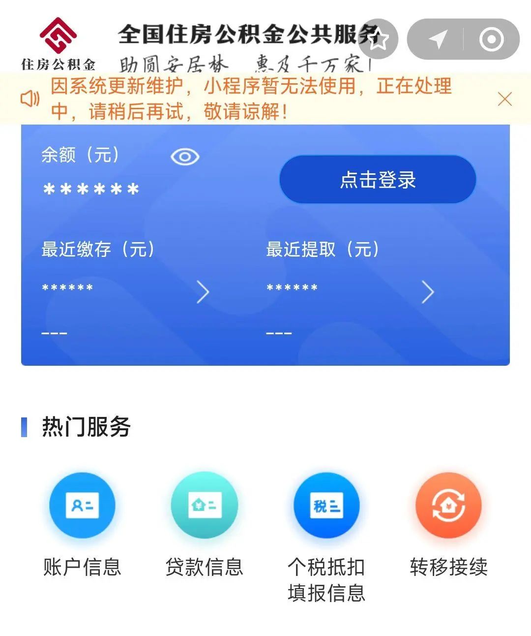 最新支付宝商家公积金助手方法分析(最方便真实的迪庆支付宝公积金授权在哪里方法)