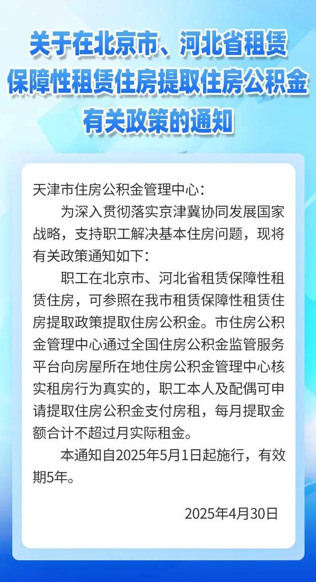 最新公积金卡有有效期没方法分析(最方便真实的迪庆公积金卡有效期怎么看方法)