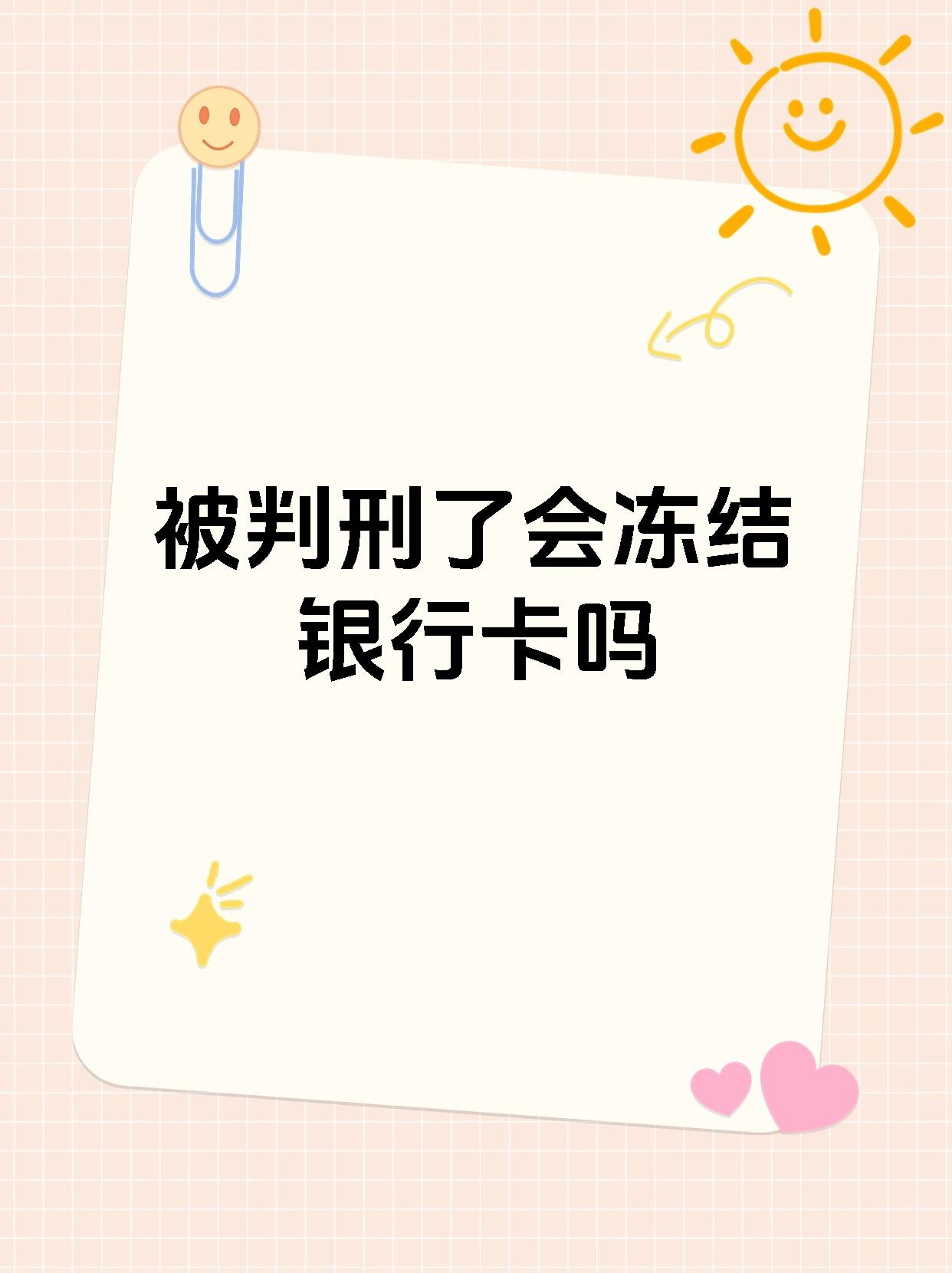 最新法院执行公积金卡会被冻结吗方法分析(最方便真实的迪庆住房公积金被法院执行方法)