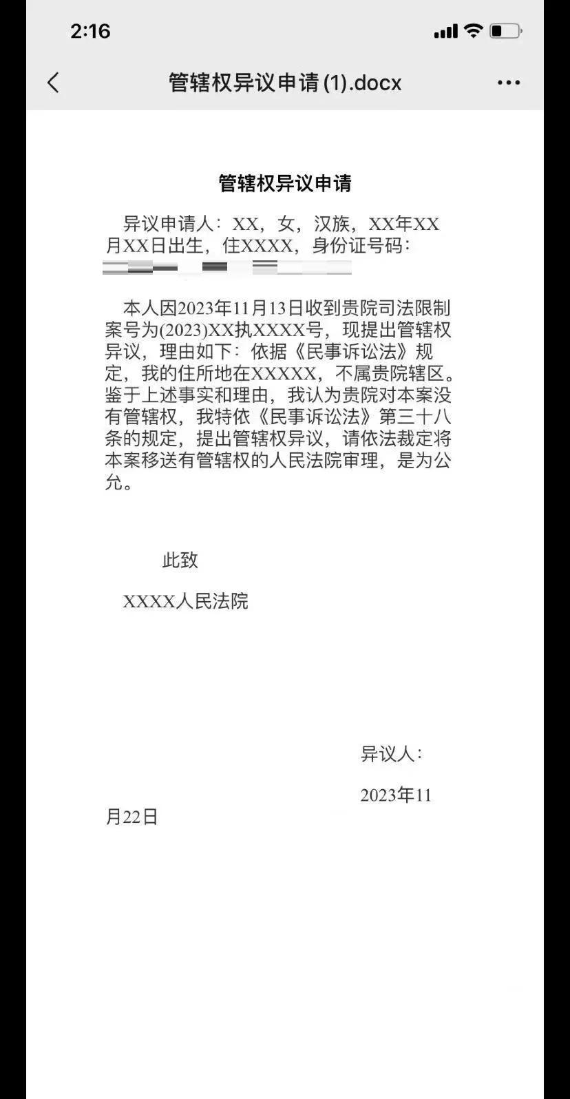 最新司法冻结怎么申请解冻方法分析(最方便真实的迪庆司法冻结怎么申请解冻需要多久方法)