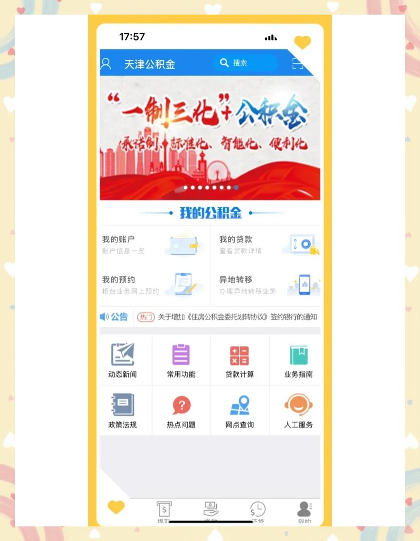 最新药店会帮套公积金取现吗方法分析(最方便真实的迪庆药店会帮套公积金取现吗是真的吗方法)